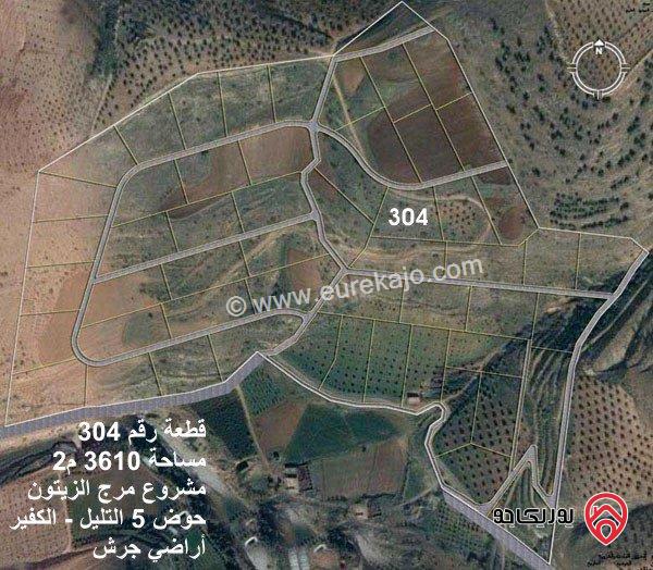 قطعة أرض زراعي مطلة تصلح مزرعة مساحة 3 دونم و 610م للبيع في جرش - الكفير