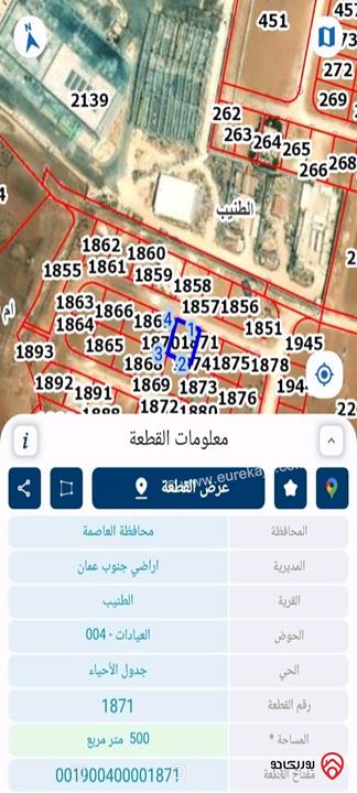 أرض مساحة 500م للبيع في عمان - الطنيب