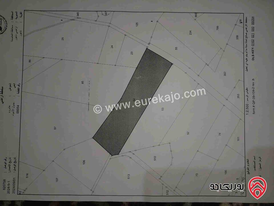 قطعة ارض مساحة 20 دونم قوشان واحد البيع من الدونم للعشرين في عمان - ناعور تبعد عن مرج الحمام 2 كيلو قرب دوار الكتاب بجانب مطعم بابليون 