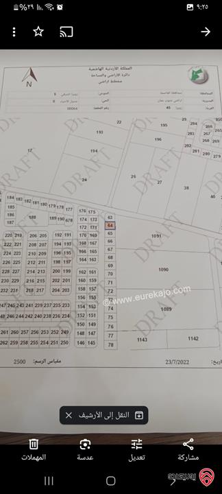 قطعة أرض مساحة 408 متر للبيع في عمان - الجيزة زويزا