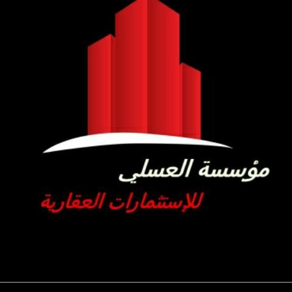 موسسة العسلي للاستثمارات