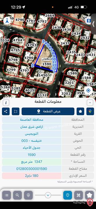 قطعة أرض مساحة 1 دونم و 410م للبيع من أراضي شرق عمّان - الهاشمي الشمالي