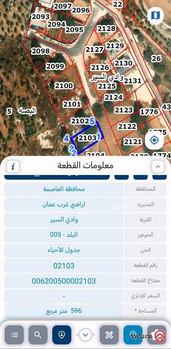 ارض مساحة 596م للبيع في عمان - وادي السير البلد سكن ج