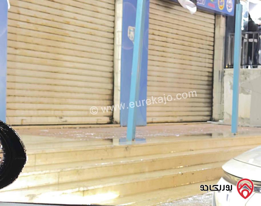 محلات تجارية عدد 2 مساحة 160م للايجار في عمان - مرج الحمام