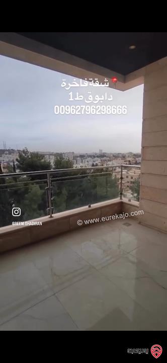 شقة فاخرة طابق اول مساحة 300م للبيع في عمان - دابوق 