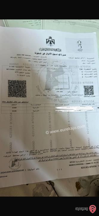 ارض مميزة مساحة 4 دونم و 379م للبيع في الزرقاء - بيرين مرحب 