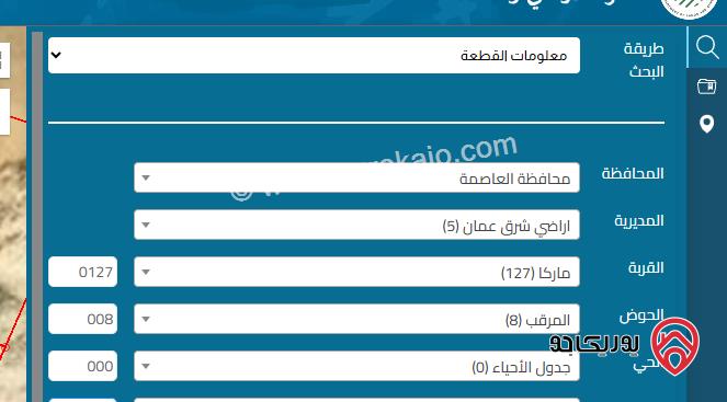 ارض سكنية مساحة 501م للبيع في عمان - ماركا 