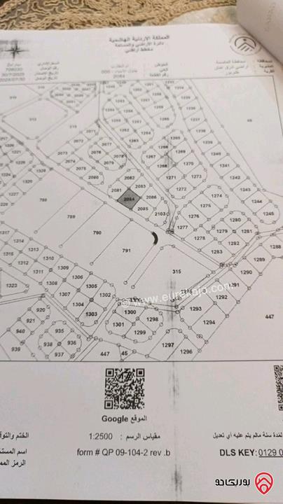 قطعة ارض مساحة 640م للبيع في عمان - طبربور أم العقارب 