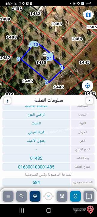 ارض مساحة 585م للبيع في عمان - البنيات 