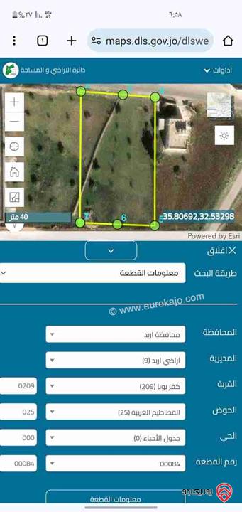 قطعة ارض نص دونم للبيع في اربد - كفريوبا