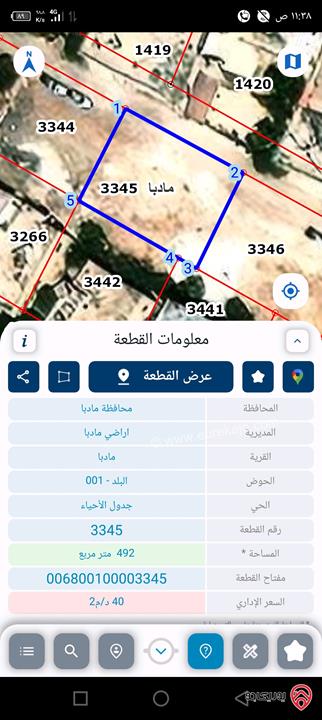 قطع أراضي عدد 5 مساحة القطعة الأولى 1 دونم و 500م وباقي القطع مساحة 500م للبيع في وسط مادبا حوض البلد