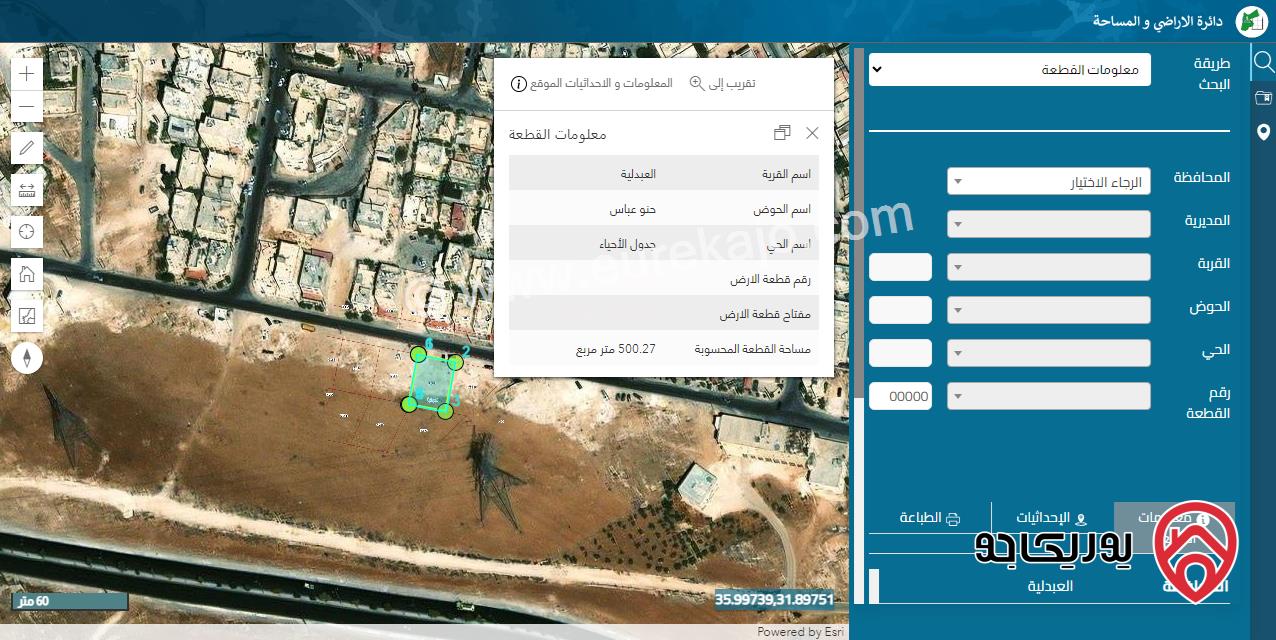 قطعة أرض مساحة 500م للبيع في عمان - أبو علندا المستندة