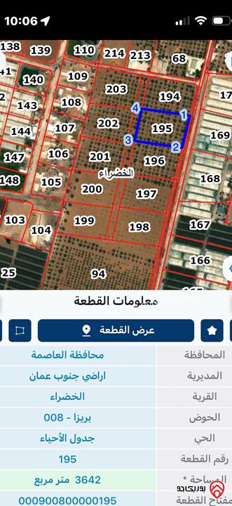 قطع أراضي بمساحة 3640م مزروعة زيتون للبيع في عمان - منطقة الخضراء مقابل ضاحية الاندلسية 