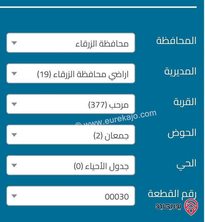 قطعة أرض مميزة مساحة 500م للبيع في الزرقاء - بيرين من المالك مباشرة قريبة من شفا بدران