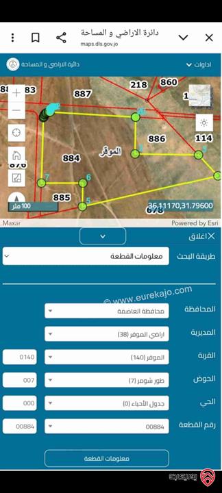 أرض مساحة 5 دونم للبيع في عمان - الموقر بسعر مغري