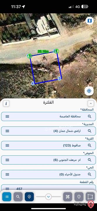 ارض مساحة 500م للبيع في عمان - صافوط 