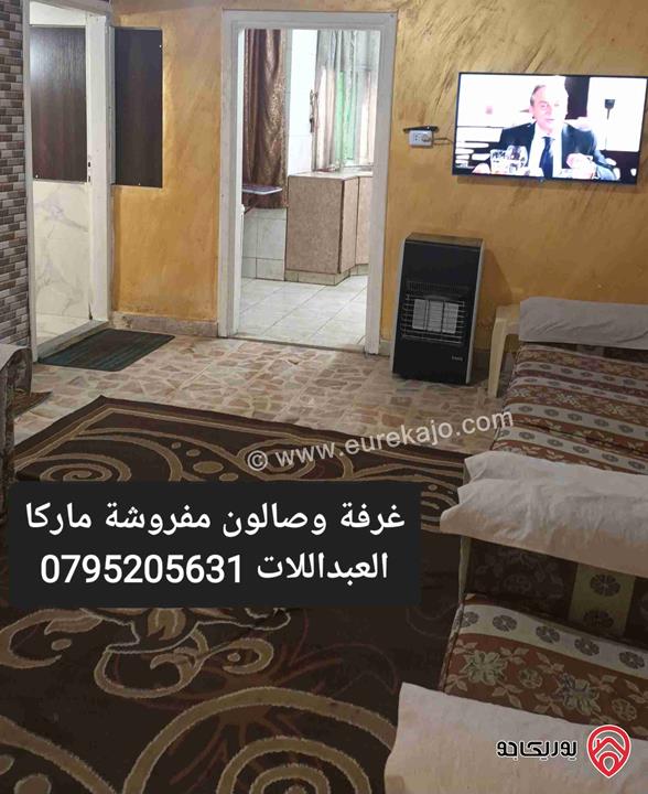 شقق مساحة 60م مفروشة للايجار من المالك في جبل الحسين والجاردنز 