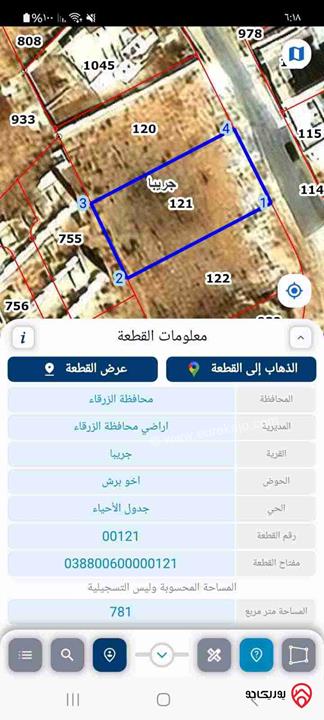قطعة ارض مساحة 780م للبيع في الزرقاء ضاحية المدينة المنورة 