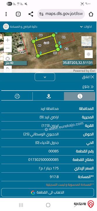 ارض أ خاص مساحة 917م للبيع في اربد - مقابل مطعم الهرم والطياره 