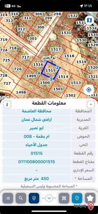 قطعة ارض مساحة 450م للبيع في عمان - منطقة أبو نصير بسعر مغري أقل سعر في المنطقة ذات اطلالة مميزة