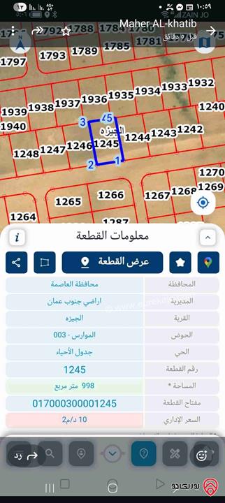 قطعة ارض مساحة 1 دونم للبيع في عمان - الجيزة حوض 3 الموارس بسعر مغري