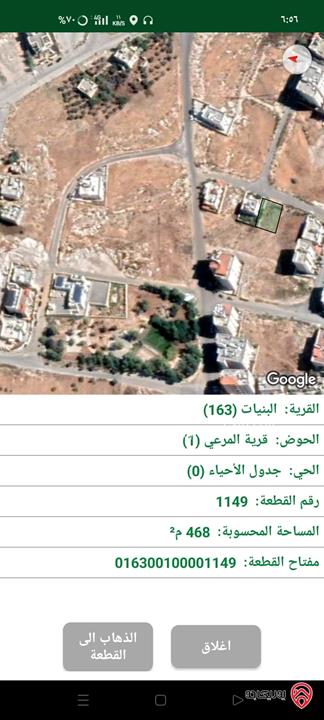 أرض مساحة 500م للبيع في عمان - البنيات، قرية المرعي