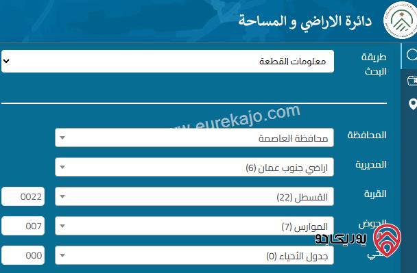 ارض مساحة 635م للبيع في عمان - القسطل