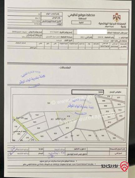 أرض مساحة 14 دونم و 859م للبيع في عمان - من أراضي الموقر