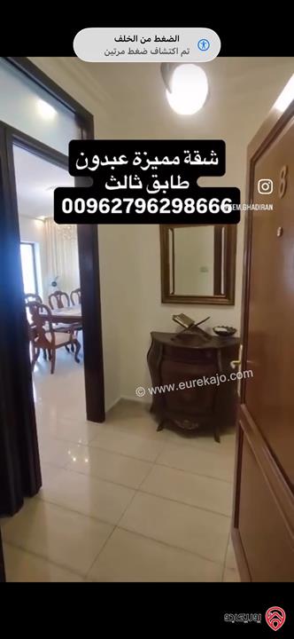 شقة طابق ثالث مساحة 204م للبيع في عمان - عبدون 