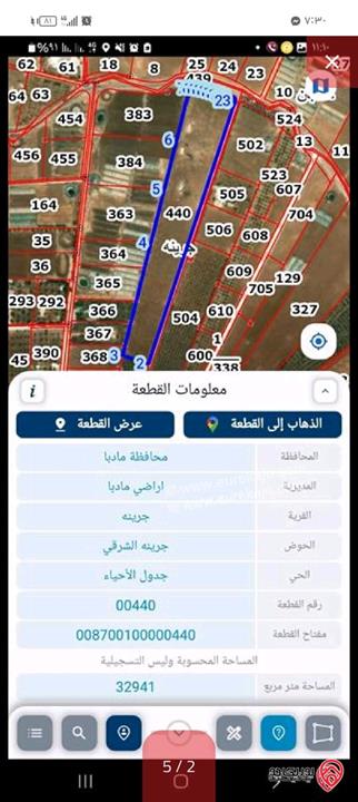 قطعة أرض مساحة 32 دونم و 900م للبيع في مادبا - جرينه مقابل الجامعة الالمانية