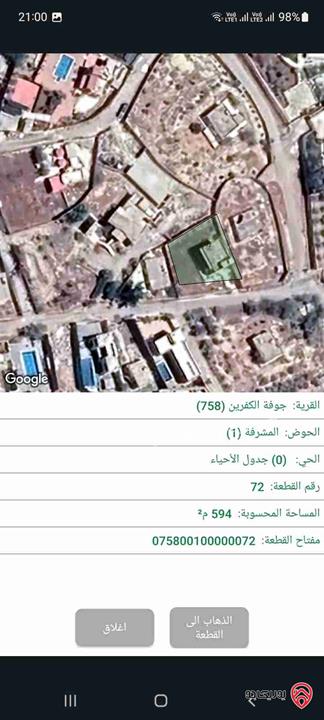 قطعة أرض مساحة 594م عليها بيت طابقين للبيع في البحر الميت جوفة الكفرين 