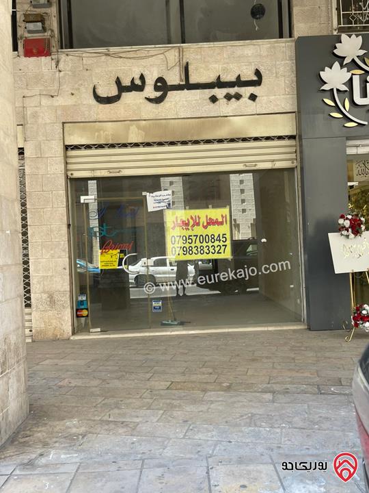 محل تجاري مساحة 48م وسدة 48م للايجار في عمان - الصويفية