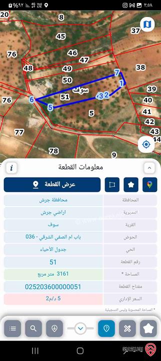 مزرعة مساحة 6 دونم و 888م للبيع في جرش - سوف