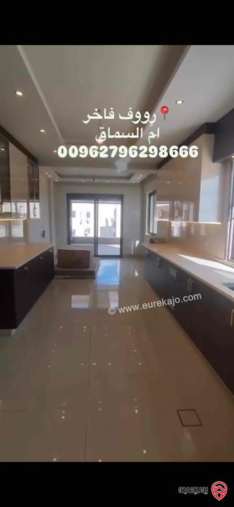 رووف فاخر مساحة 465م للبيع في عمان - ام السماق 