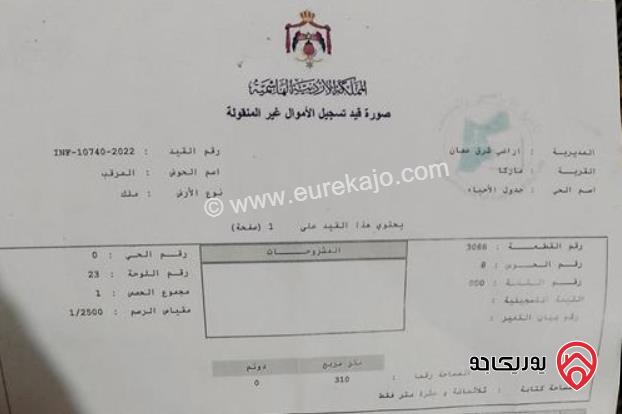 بيت مساحة 186م على أرض 309م للبيع في عمان - اسكان صالحية العابد البيت ع درج وليس شارع 