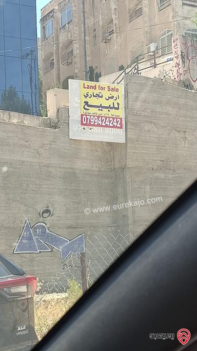 قطعة أرض تجارية مساحة 690م للبيع في عمان - وادي صقرة
