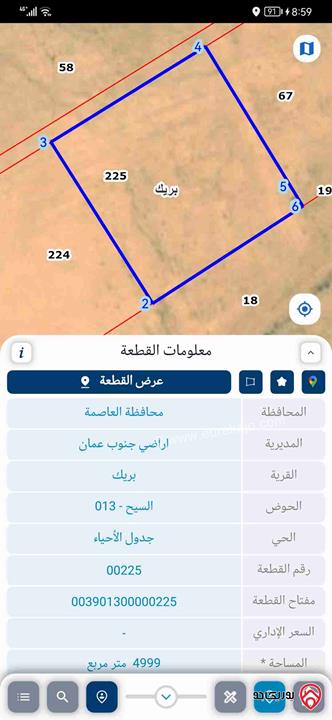 قطعة أرض للاستثمار مساحة 5 دونم للبيع من اراضي جنوب عمان - قرية بريك