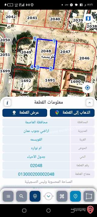 قطعة أرض مساحة 511م للبيع من اراضي جنوب عمان - القويسمة