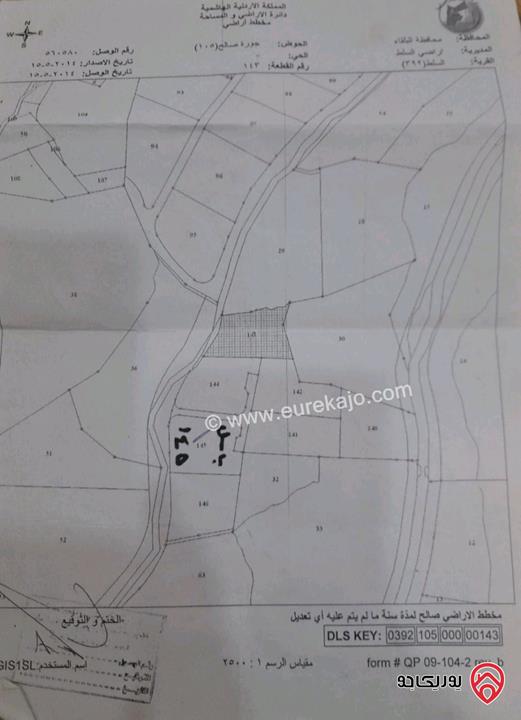 ارض مساحة 3 دونم و 427م للبيع في السلط 