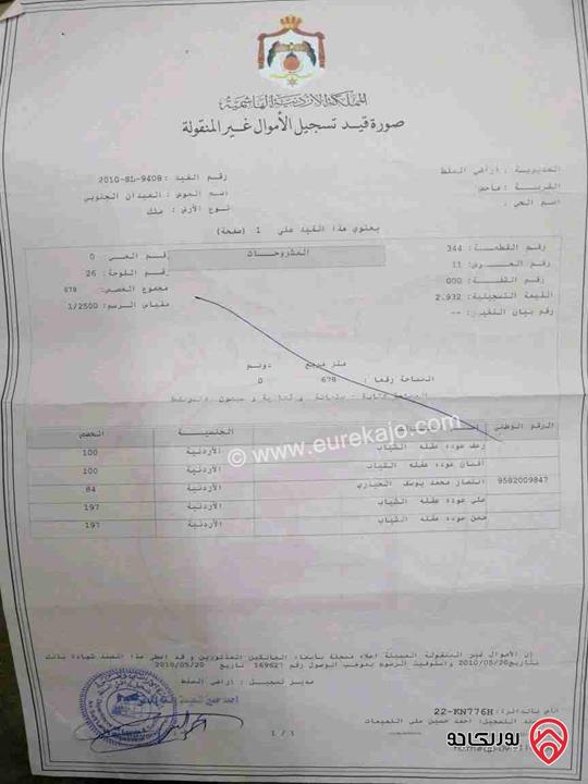 منزل طابقين مساحة الأرض 678م والبناء 330م للبيع في السلط - ماحص