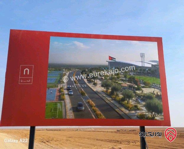 قطع أراضي متنوعة مساحة 3 دونم و 400م للبيع في عمان الجديدة (عمرة )