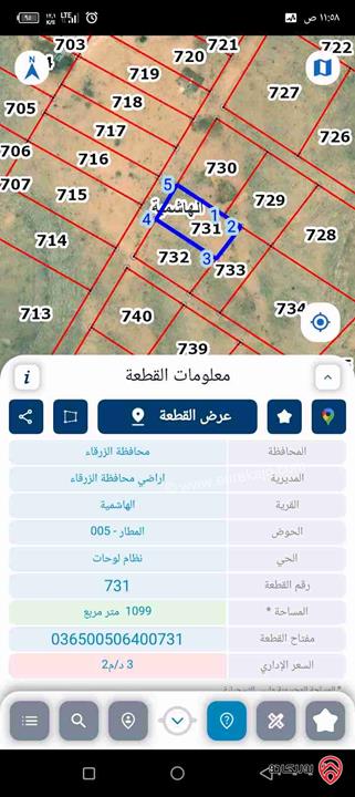 أرض مساحة 1 دونم و 99م قوشان مستقل للبيع في الزرقاء - الهاشمية
