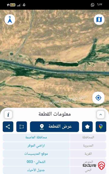 ارض مساحة 3 دونم و 400م للبيع في عمان - منطقة المديسيسات 