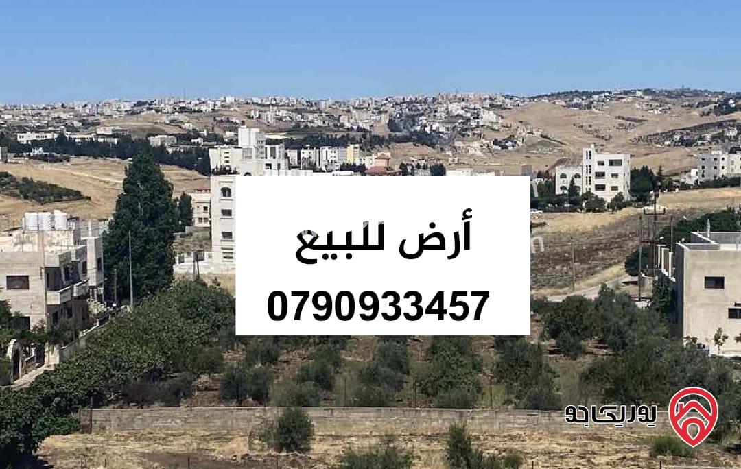 أرض مميزة مساحة 950م للبيع في عمان - أم الدنانير قرب ش. الاردن سكن أ