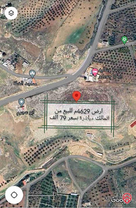 ارض مساحة 4 دونم و 629م للبيع في الزرقاء - بيرين الخلة مقابل المسجد 