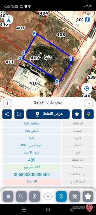 قطعة ارض مساحة 740م للبيع في مادبا - قرب مسجد القدس