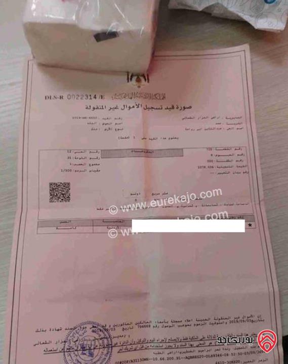 قطعة ارض مساحة 898م للبيع في اربد - قرية صمد التراثية لواء المزار الشمالي 