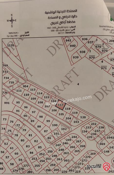 أرض سكني مساحة 730م للبيع في عمان - الياسمين
