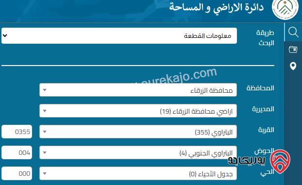 ارض سكنية مساحة 475م سكن ج للبيع في الزرقاء - البتراوي 