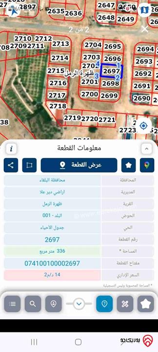 قطعة ارض مساحة 336م للبيع في البلقاء - ديرعلا 
